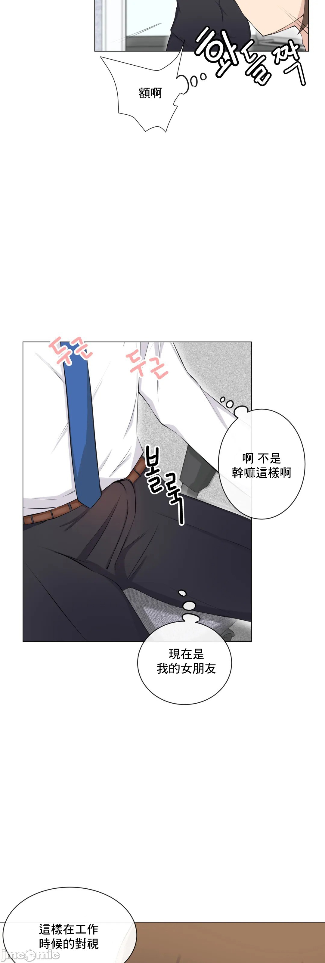 性爱房间-不XX会增加的房间/性愛房間S3，第9章，第 15 页