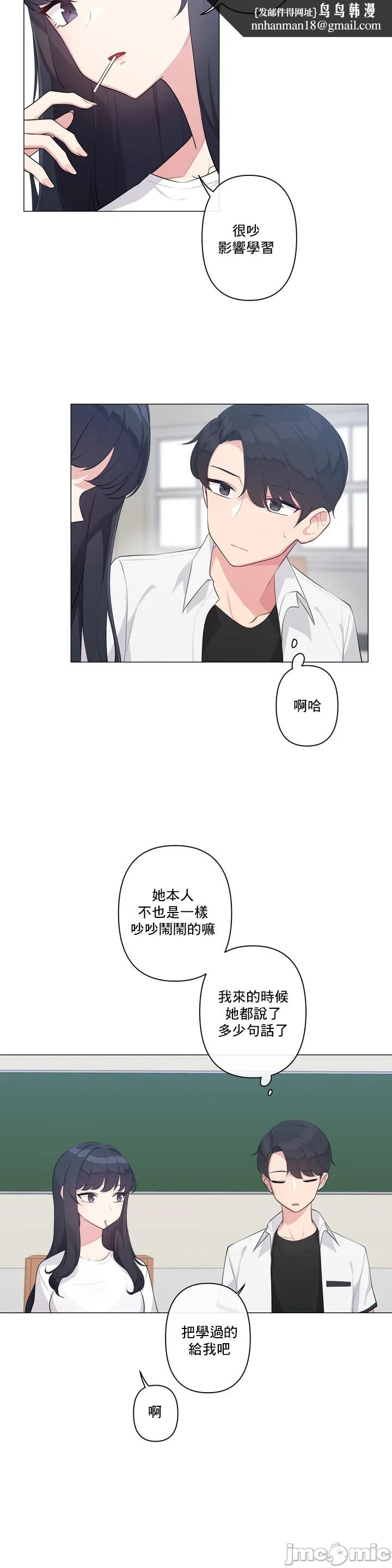 性爱房间-不做爱就无法逃离的房间/性愛房間S5，第1章，第 19 页
