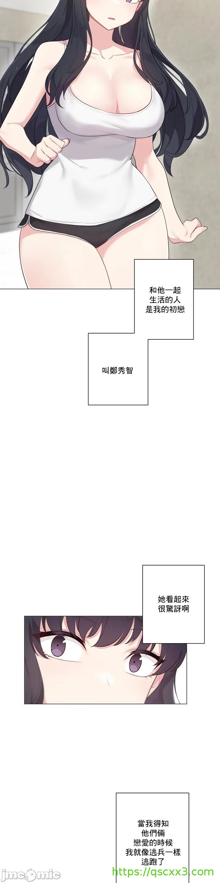 性爱房间-不做爱就无法逃离的房间/性愛房間S5，第1章，第 5 页