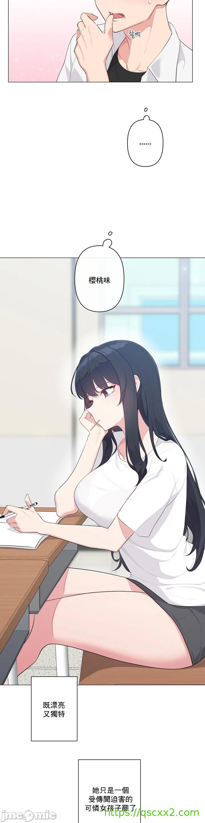 性爱房间-不做爱就无法逃离的房间/性愛房間S5，第1章，第 25 页