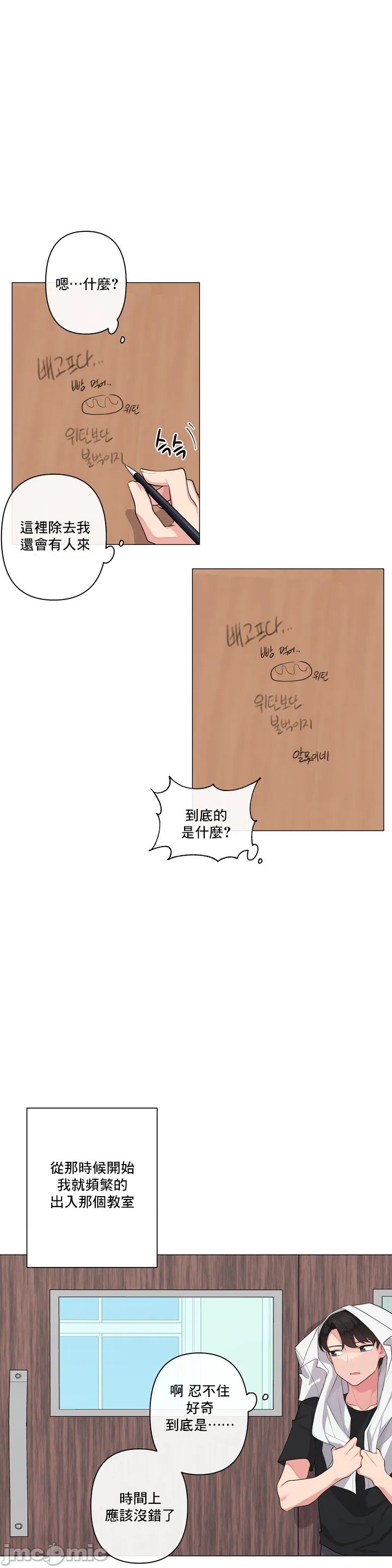性爱房间-不做爱就无法逃离的房间/性愛房間S5，第1章，第 11 页