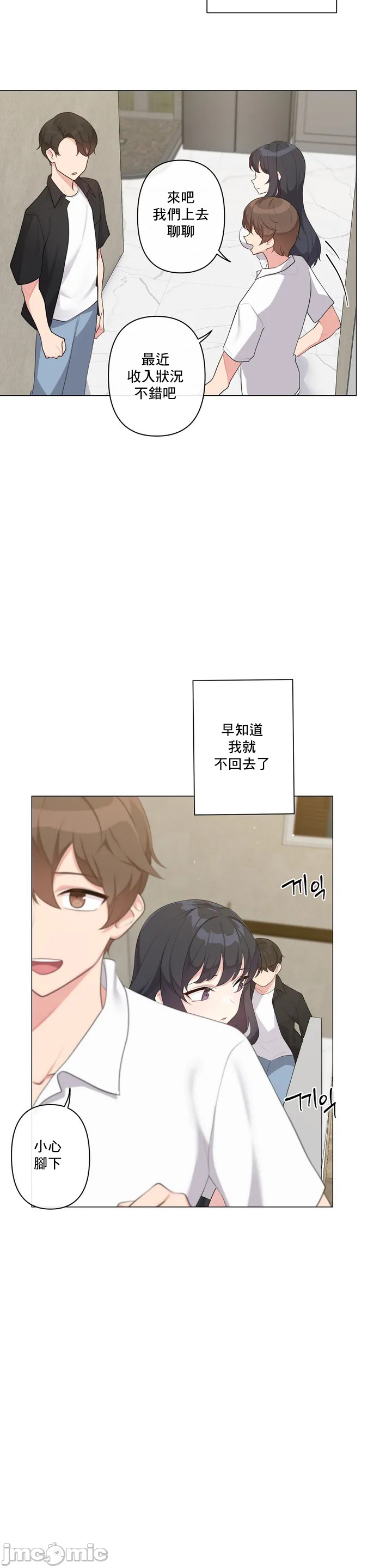 性爱房间-不做爱就无法逃离的房间/性愛房間S5，第1章，第 6 页