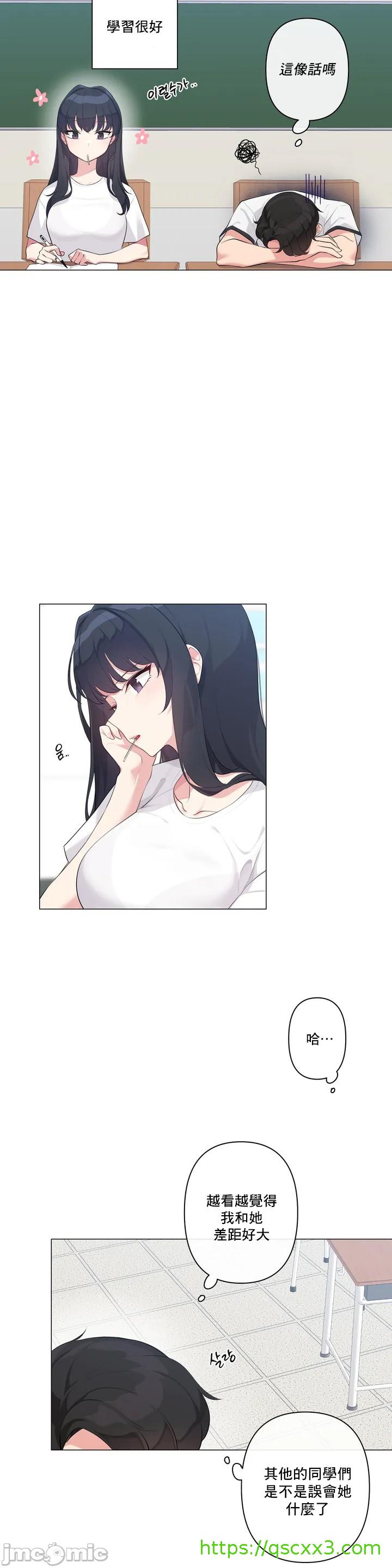 性爱房间-不做爱就无法逃离的房间/性愛房間S5，第1章，第 21 页