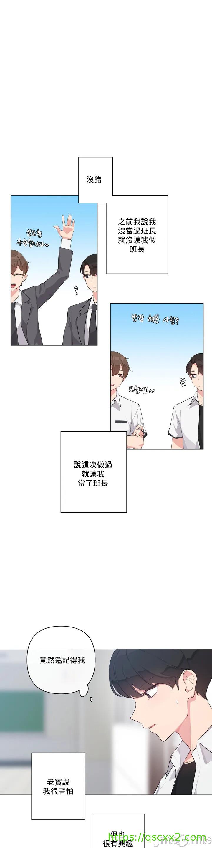 性爱房间-不做爱就无法逃离的房间/性愛房間S5，第1章，第 17 页
