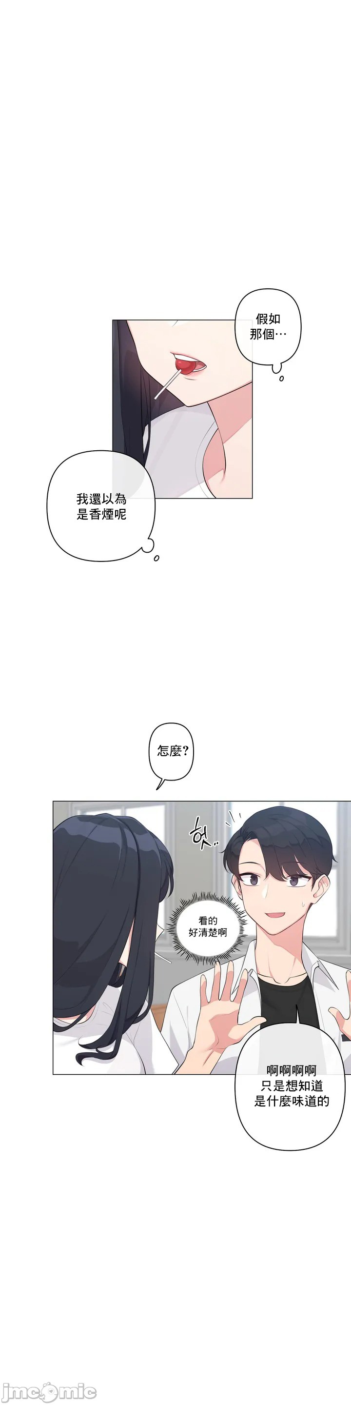 性爱房间-不做爱就无法逃离的房间/性愛房間S5，第1章，第 22 页