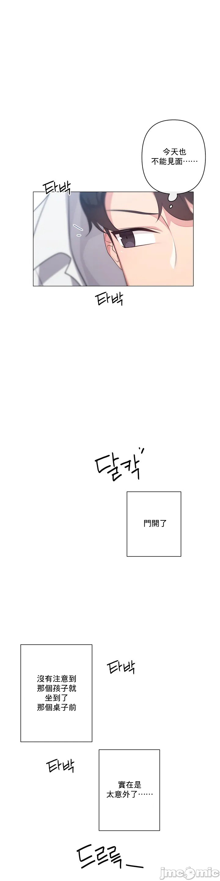 性爱房间-不做爱就无法逃离的房间/性愛房間S5，第1章，第 12 页