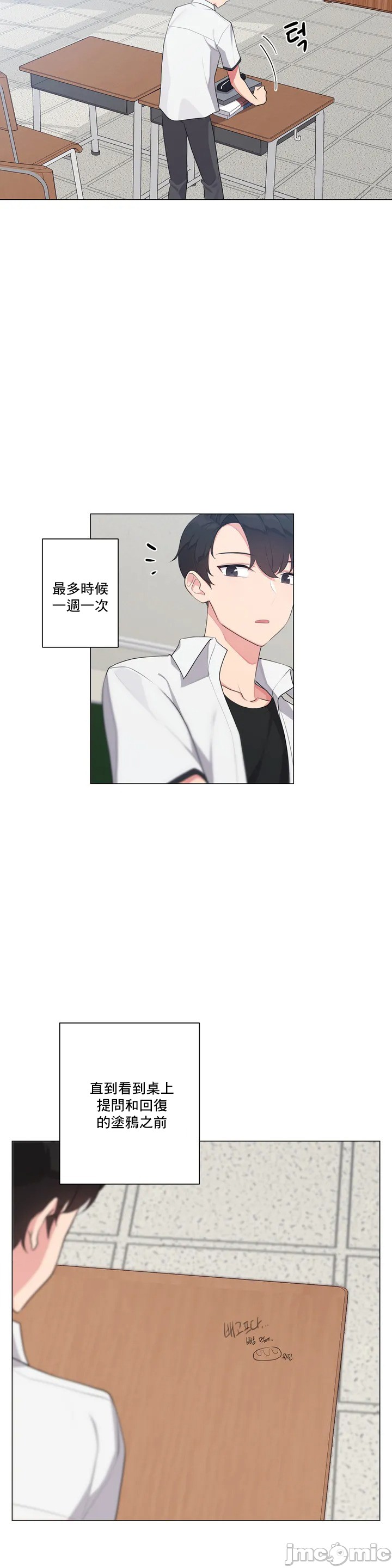 性爱房间-不做爱就无法逃离的房间/性愛房間S5，第1章，第 10 页
