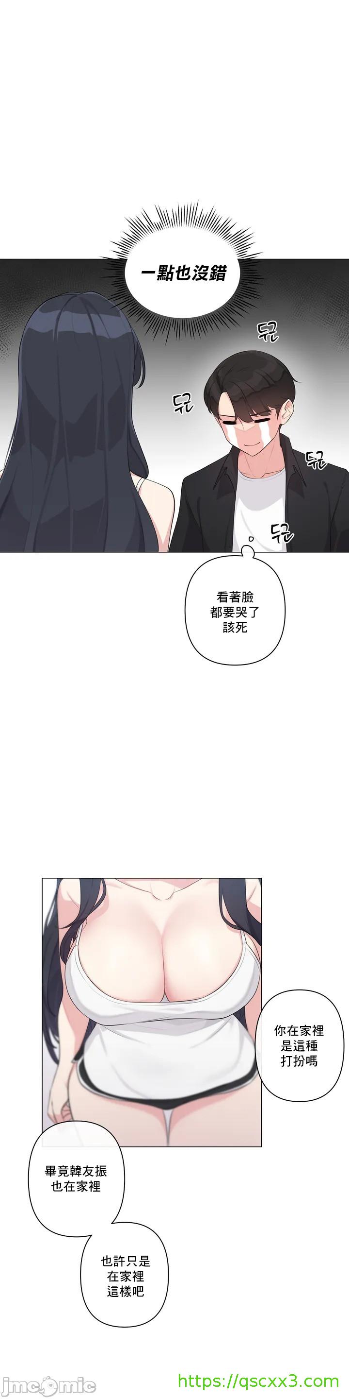 性爱房间-不做爱就无法逃离的房间/性愛房間S5，第1章，第 29 页