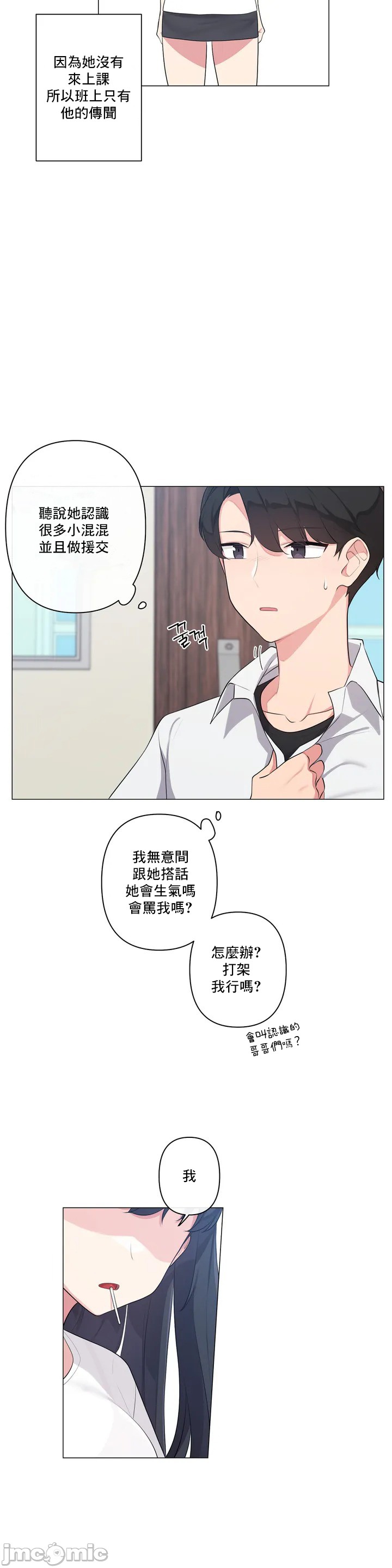 性爱房间-不做爱就无法逃离的房间/性愛房間S5，第1章，第 15 页