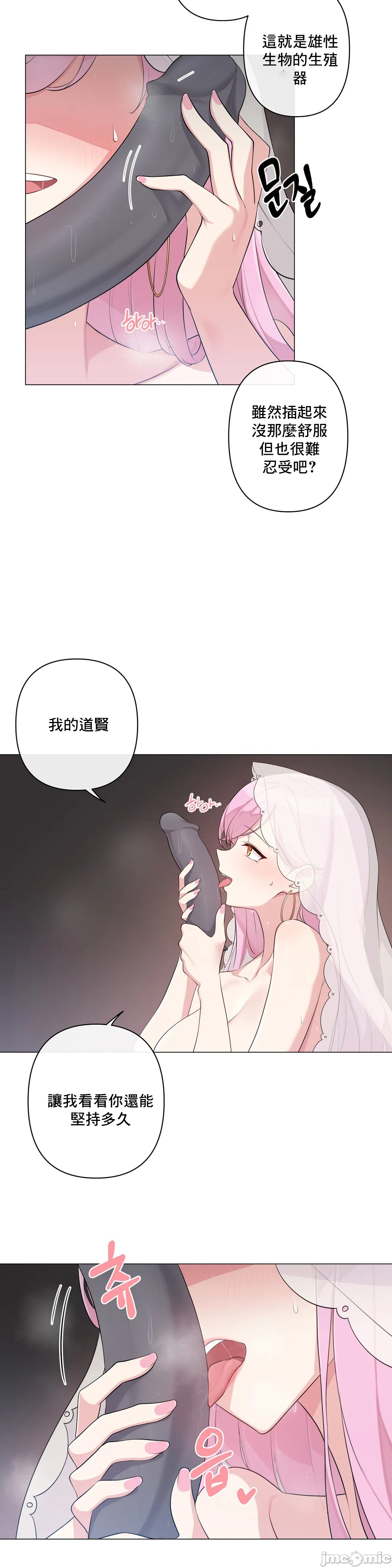 性爱房间-不做爱就无法逃离的房间/性愛房間S5，第2章，第 5 页