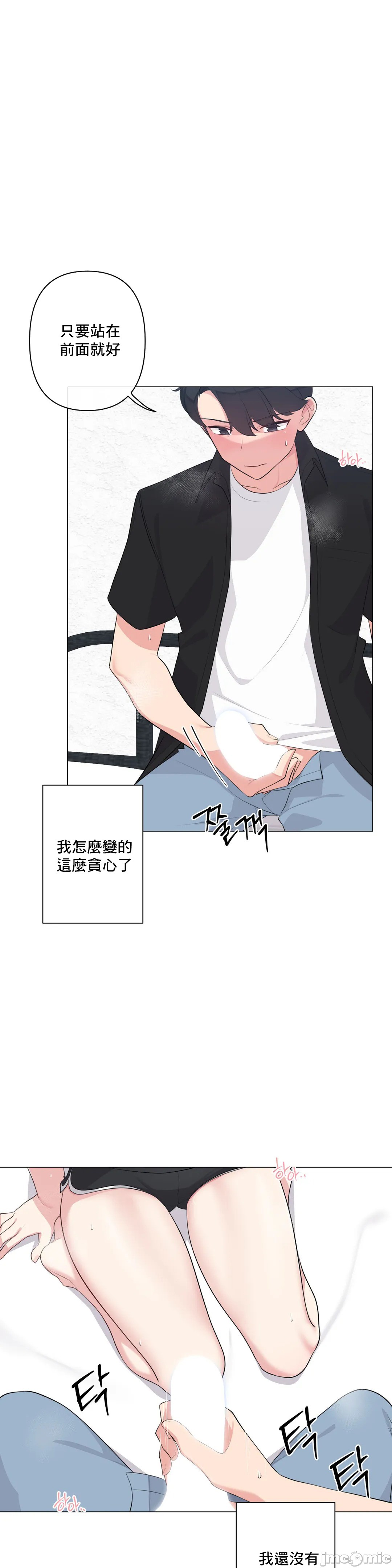 性爱房间-不做爱就无法逃离的房间/性愛房間S5，第2章，第 25 页