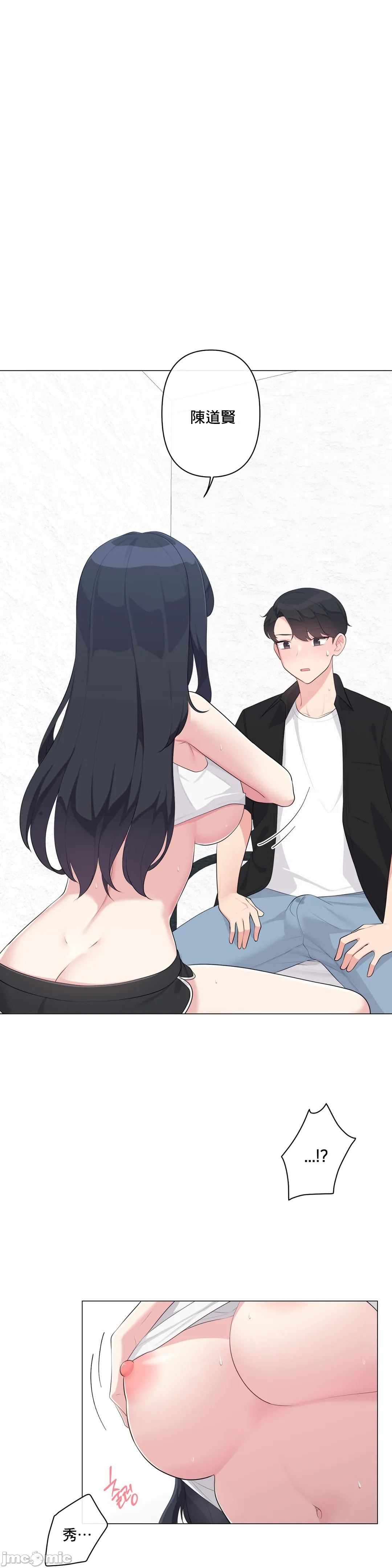 性爱房间-不做爱就无法逃离的房间/性愛房間S5，第2章，第 11 页