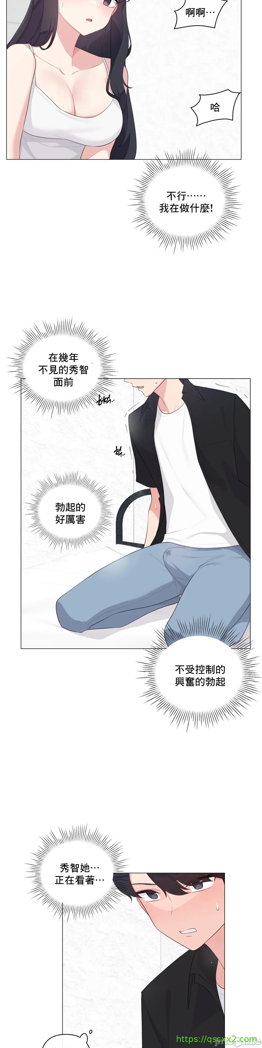 性爱房间-不做爱就无法逃离的房间/性愛房間S5，第2章，第 8 页