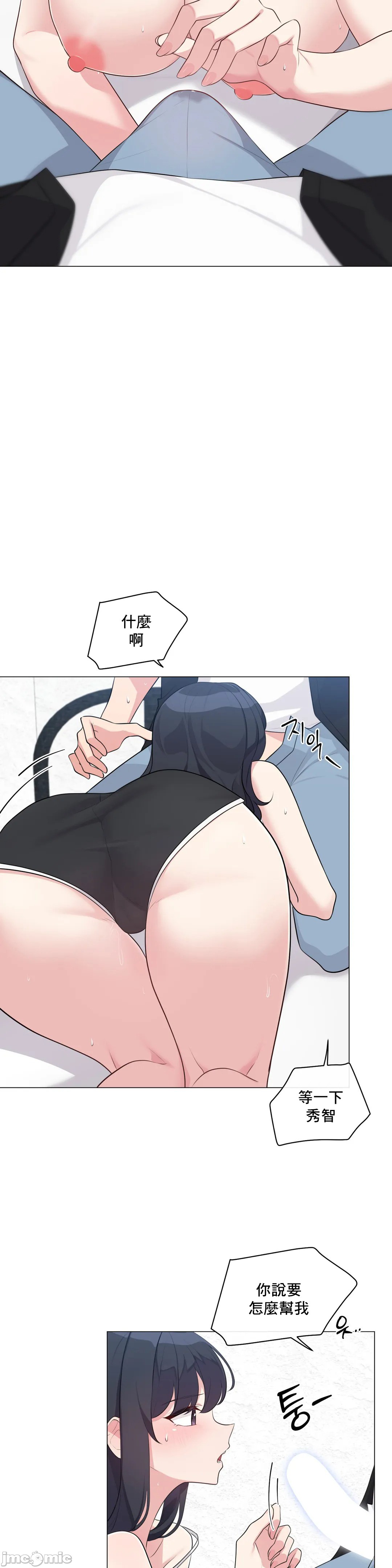性爱房间-不做爱就无法逃离的房间/性愛房間S5，第2章，第 22 页