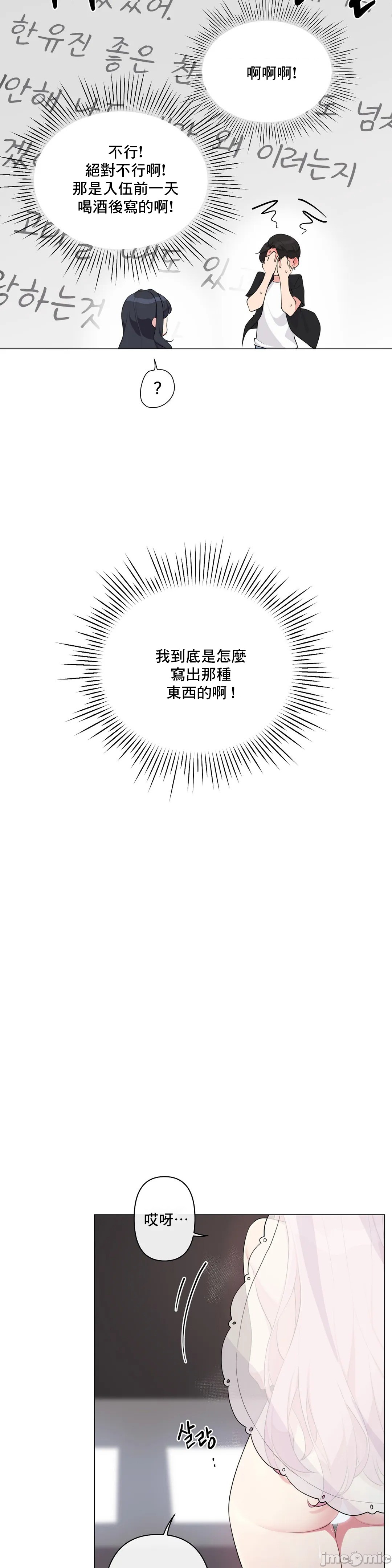 性爱房间-不做爱就无法逃离的房间/性愛房間S5，第2章，第 3 页