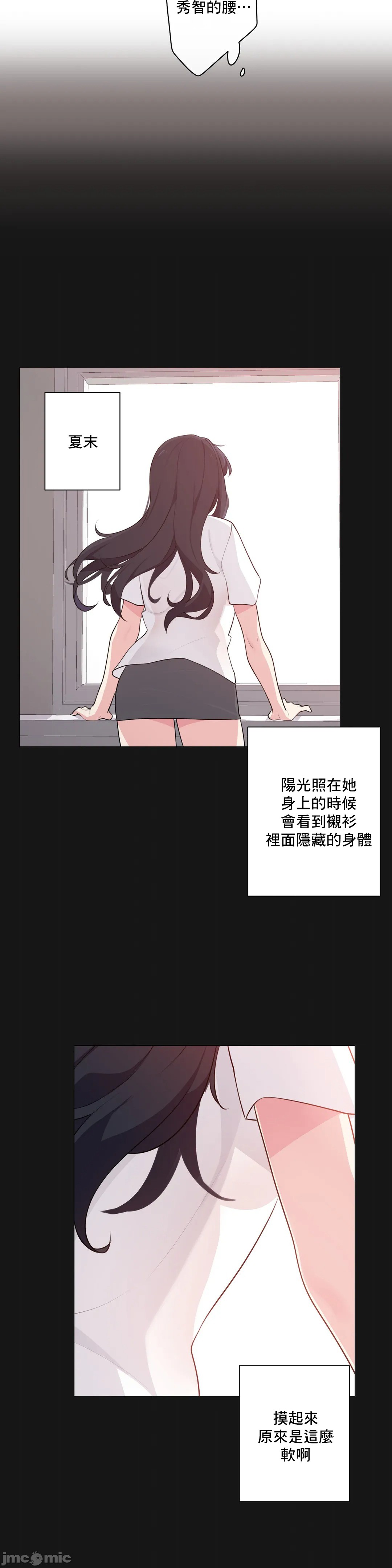 性爱房间-不做爱就无法逃离的房间/性愛房間S5，第3章，第 5 页
