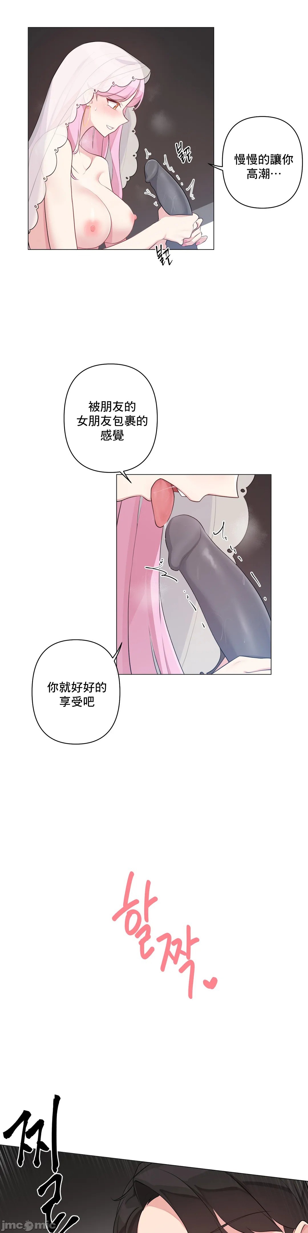 性爱房间-不做爱就无法逃离的房间/性愛房間S5，第3章，第 21 页