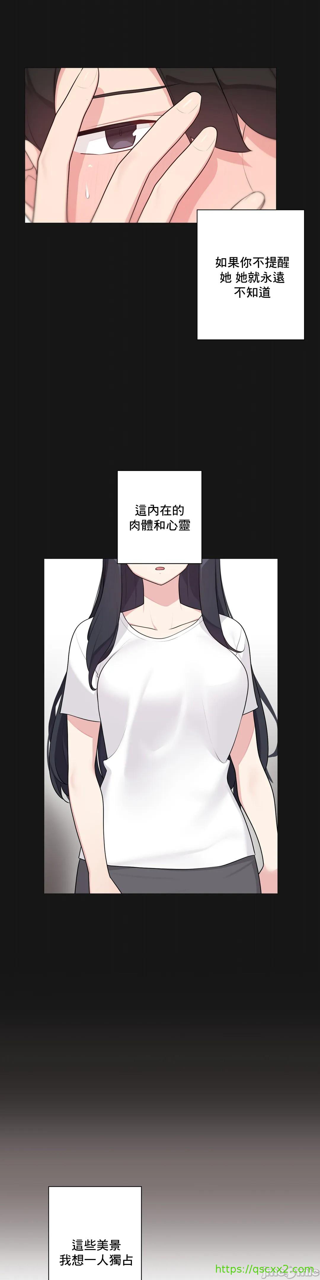 性爱房间-不做爱就无法逃离的房间/性愛房間S5，第3章，第 8 页