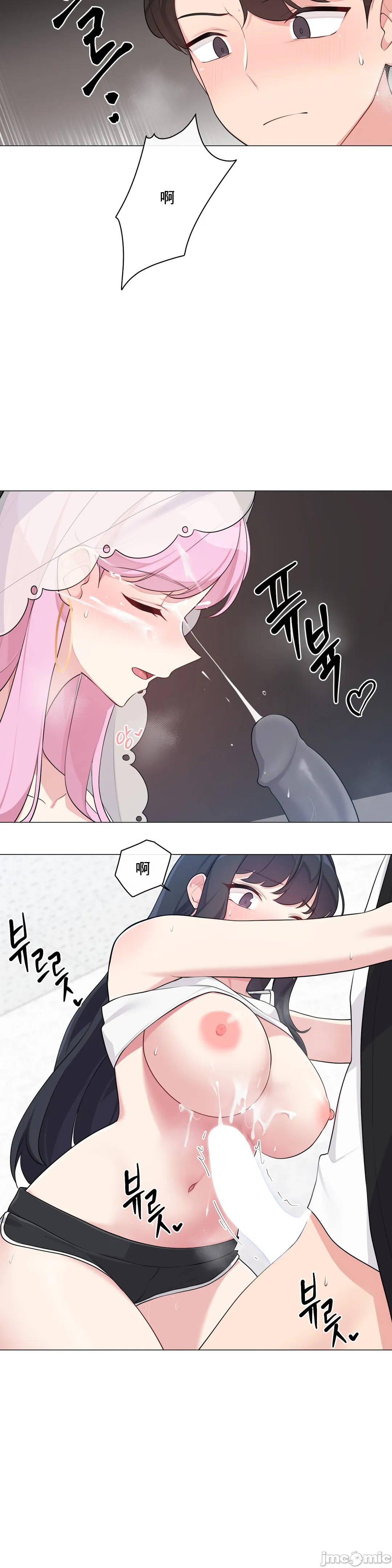 性爱房间-不做爱就无法逃离的房间/性愛房間S5，第3章，第 22 页