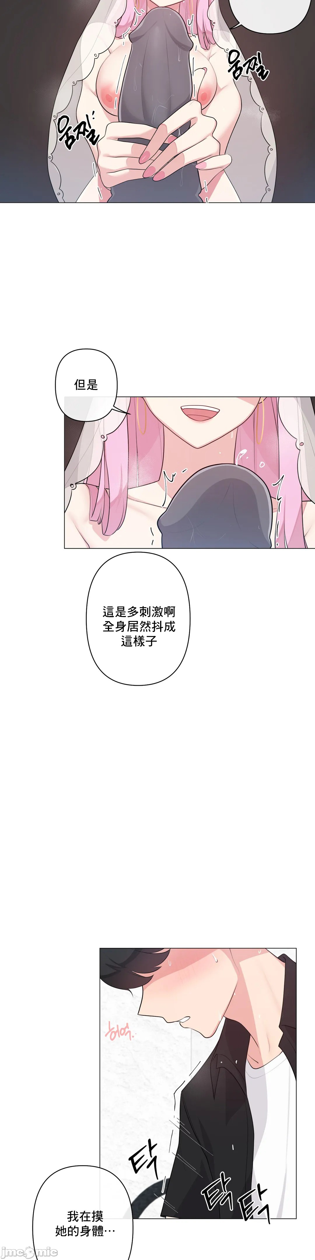 性爱房间-不做爱就无法逃离的房间/性愛房間S5，第3章，第 3 页