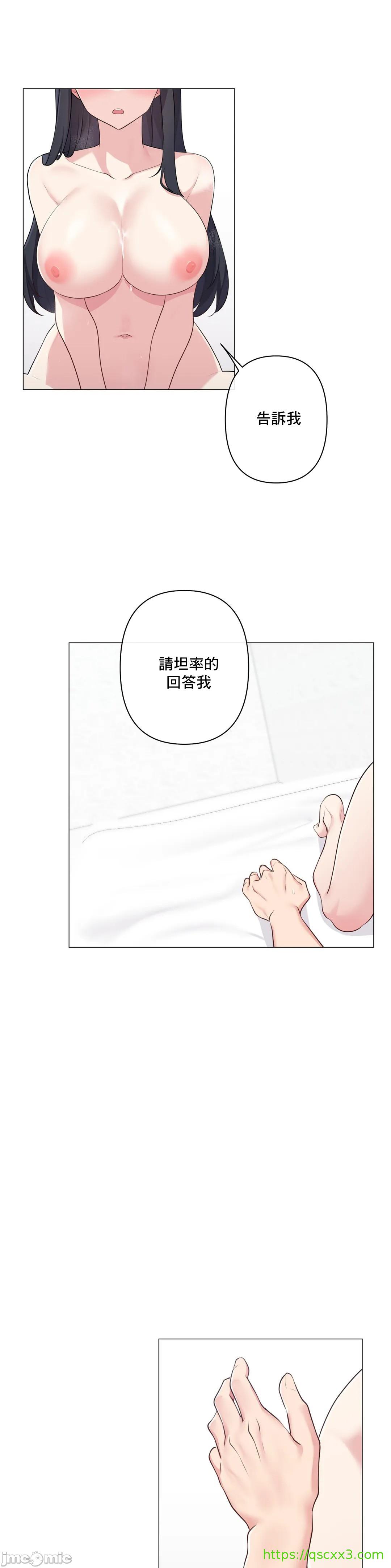 性爱房间-不做爱就无法逃离的房间/性愛房間S5，第4章，第 11 页