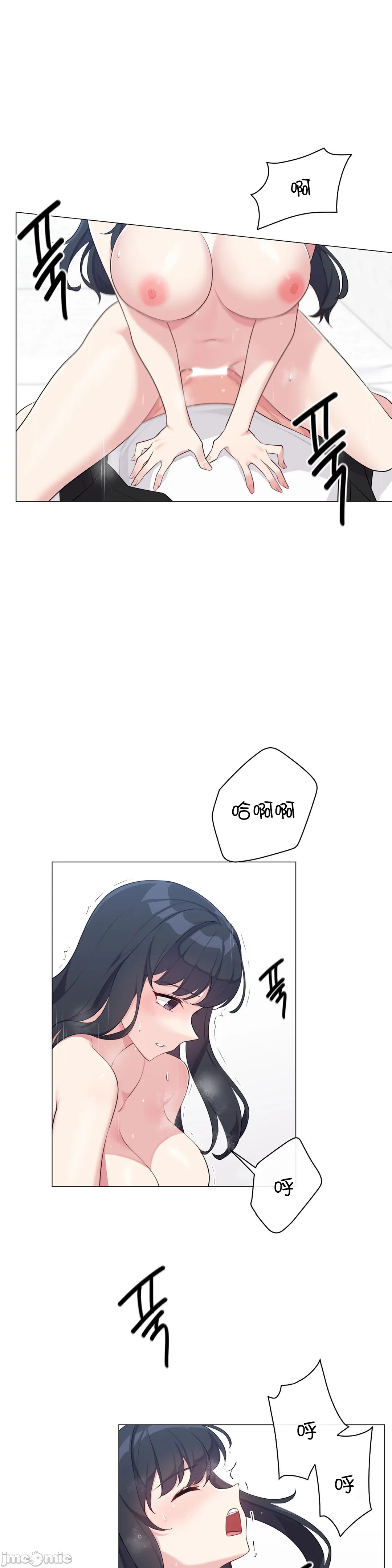 性爱房间-不做爱就无法逃离的房间/性愛房間S5，第4章，第 17 页