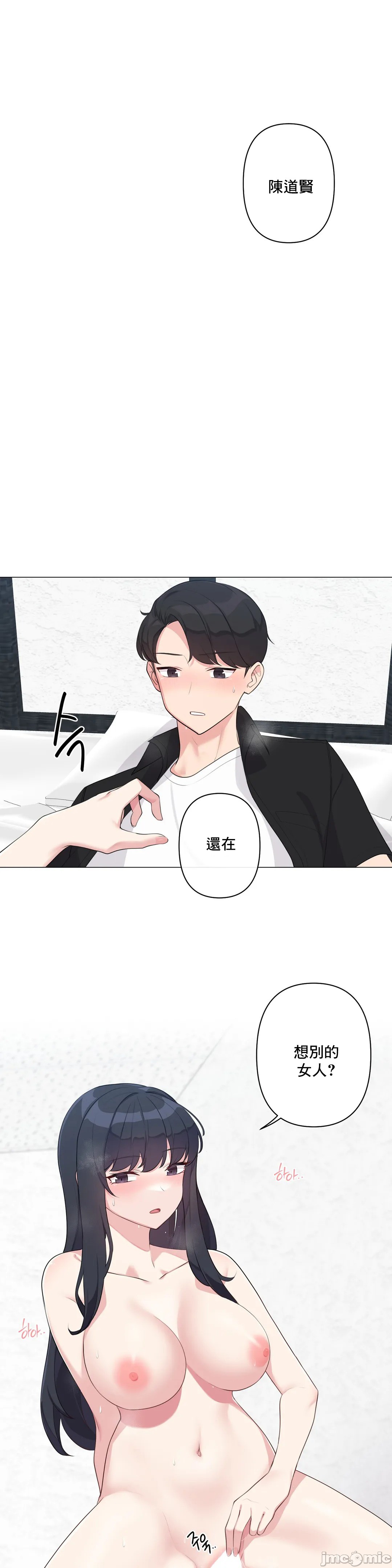 性爱房间-不做爱就无法逃离的房间/性愛房間S5，第4章，第 22 页