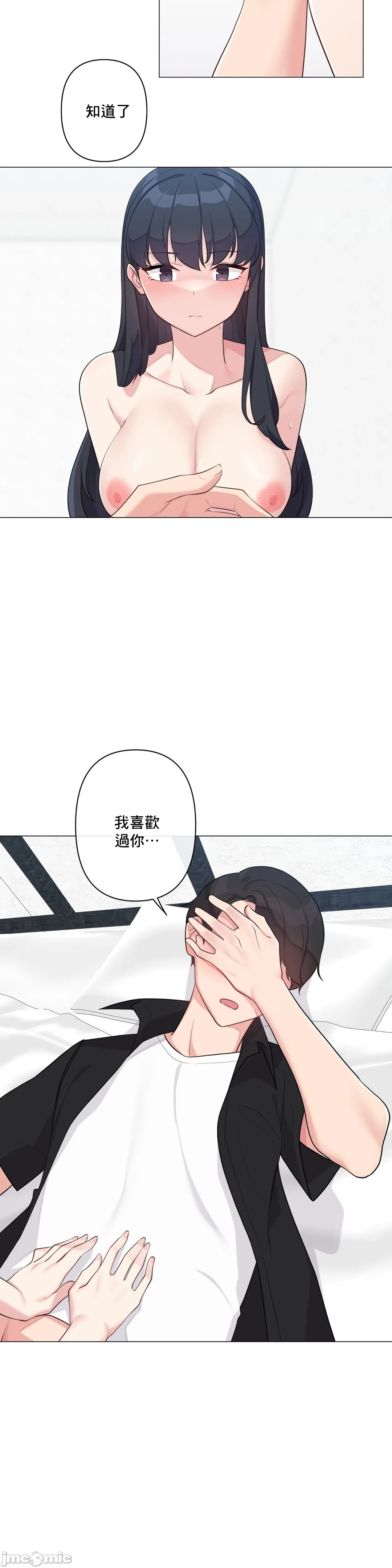 性爱房间-不做爱就无法逃离的房间/性愛房間S5，第4章，第 12 页