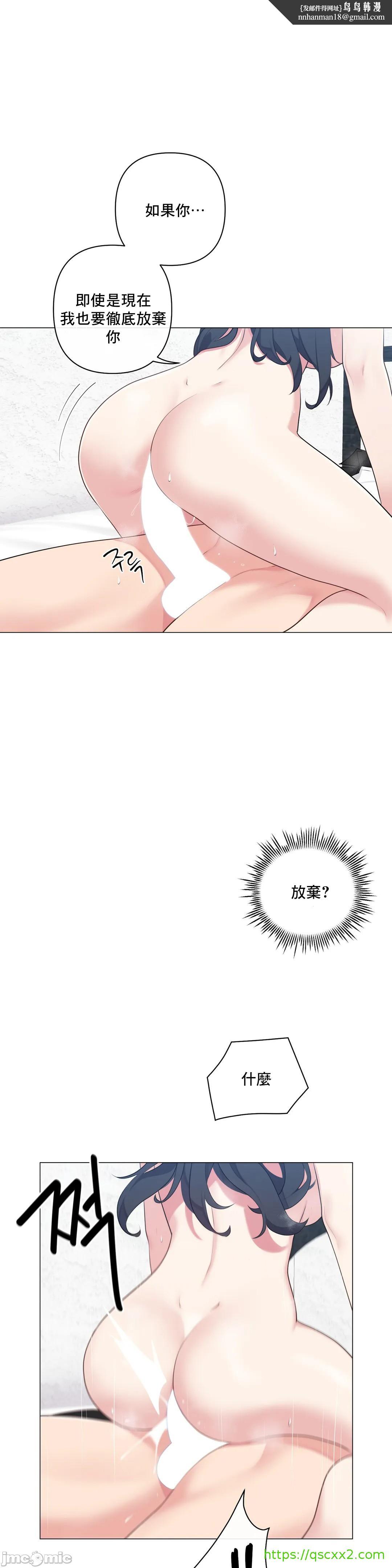 性爱房间-不做爱就无法逃离的房间/性愛房間S5，第4章，第 15 页
