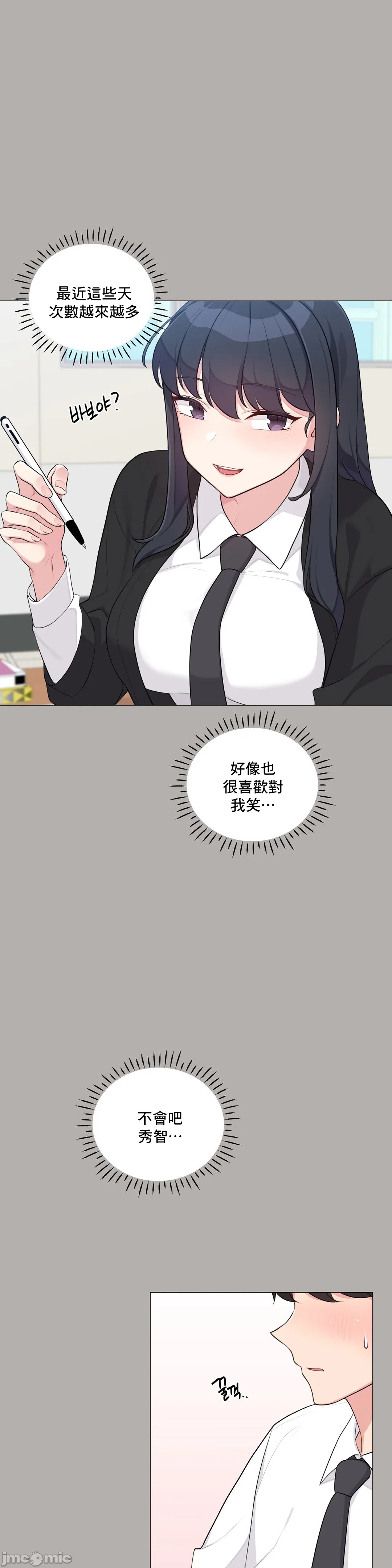 性爱房间-不做爱就无法逃离的房间/性愛房間S5，第5章，第 11 页