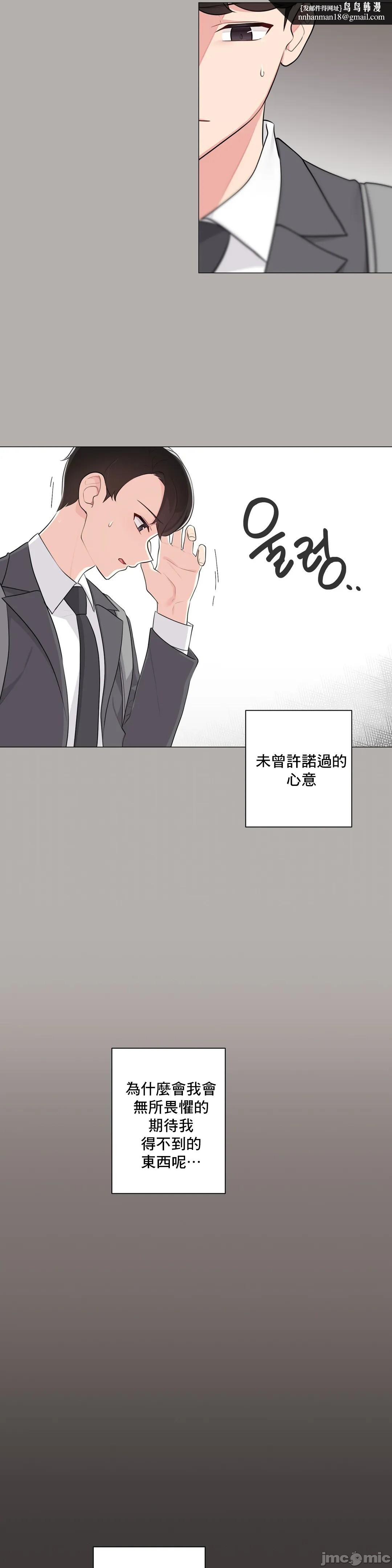 性爱房间-不做爱就无法逃离的房间/性愛房間S5，第5章，第 17 页