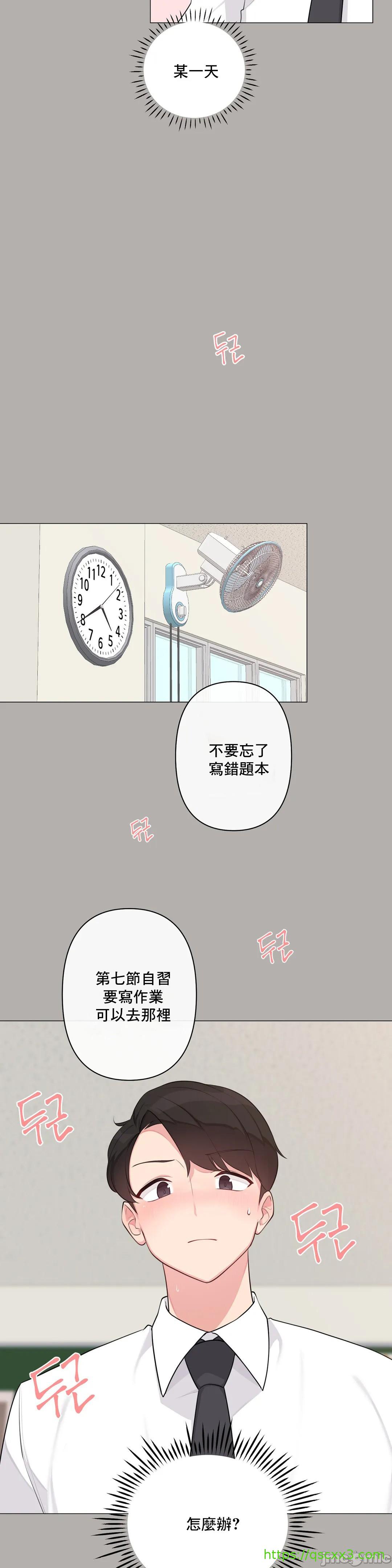 性爱房间-不做爱就无法逃离的房间/性愛房間S5，第5章，第 12 页