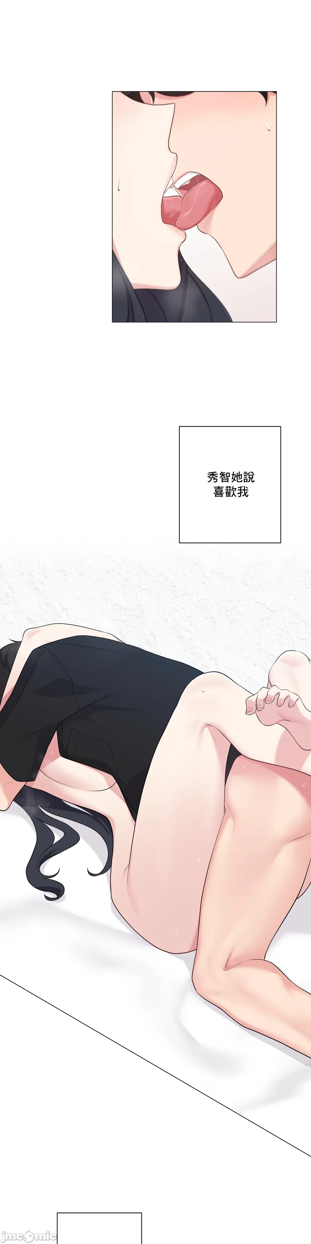性爱房间-不做爱就无法逃离的房间/性愛房間S5，第5章，第 28 页
