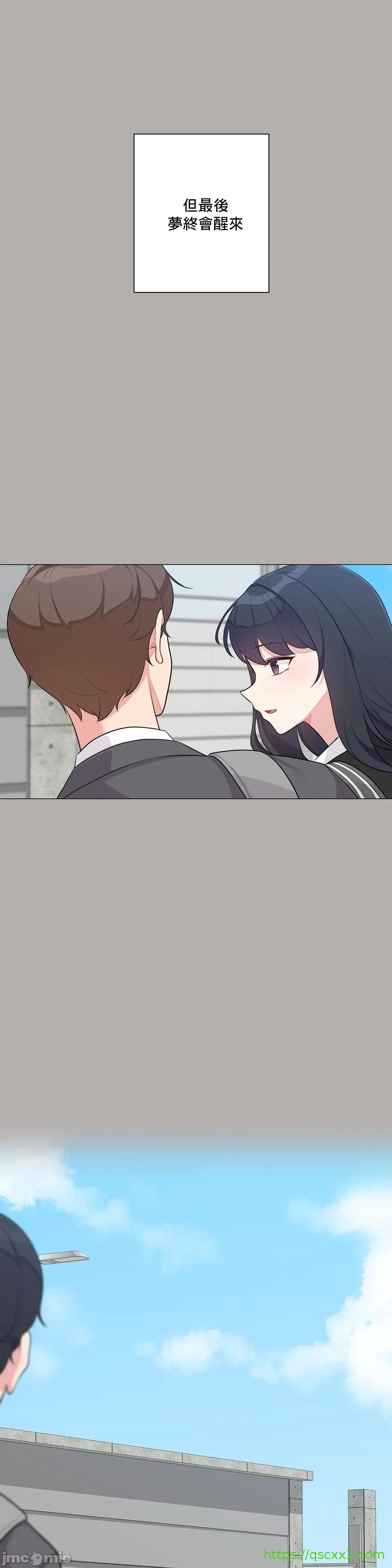 性爱房间-不做爱就无法逃离的房间/性愛房間S5，第5章，第 15 页