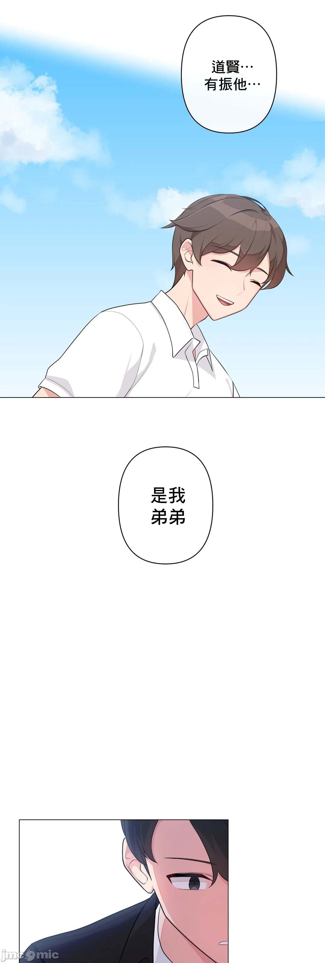 性爱房间-不做爱就无法逃离的房间/性愛房間S5，第6章，第 5 页