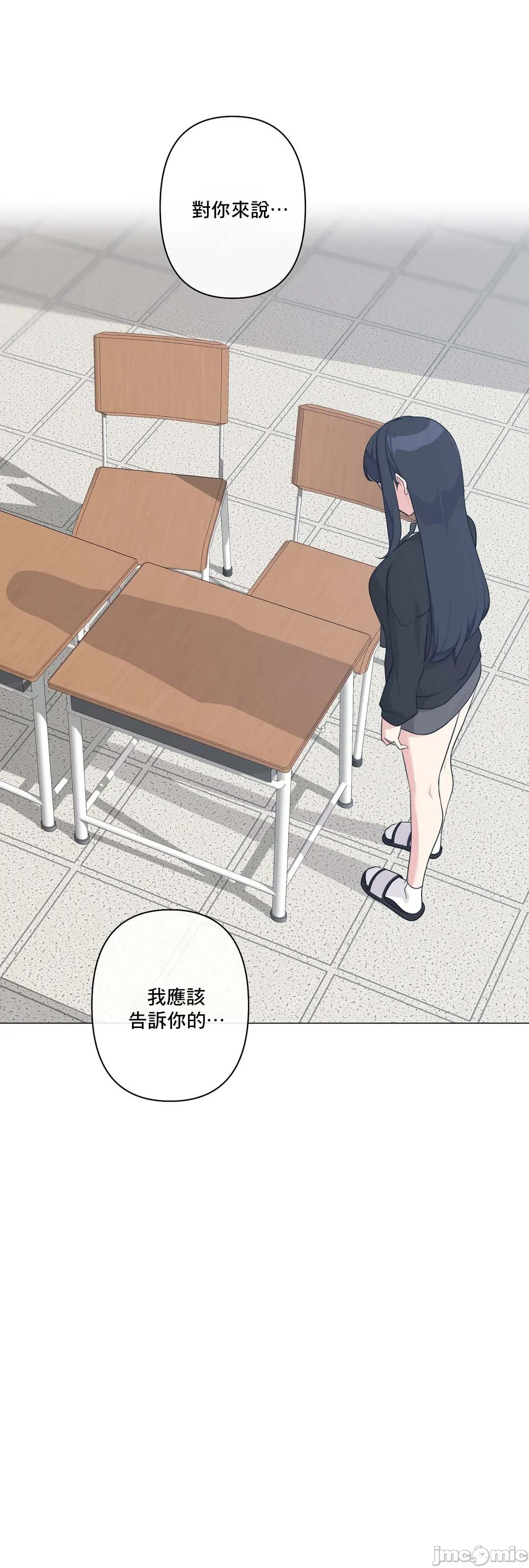 性爱房间-不做爱就无法逃离的房间/性愛房間S5，第6章，第 11 页