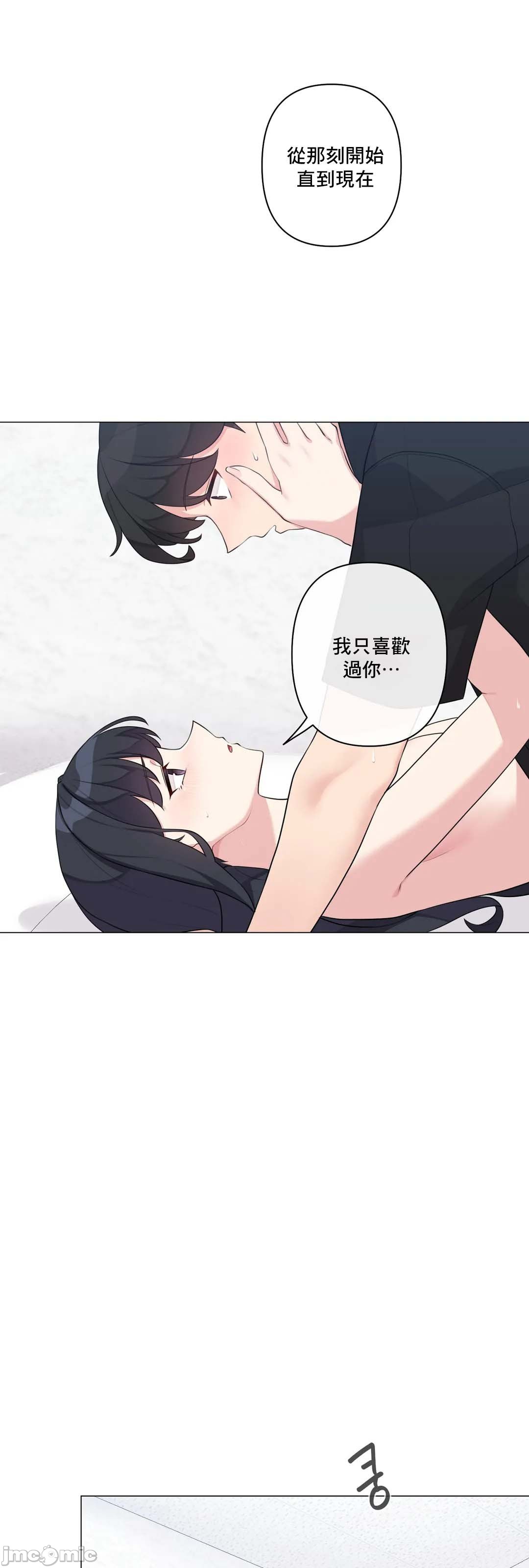 性爱房间-不做爱就无法逃离的房间/性愛房間S5，第6章，第 21 页