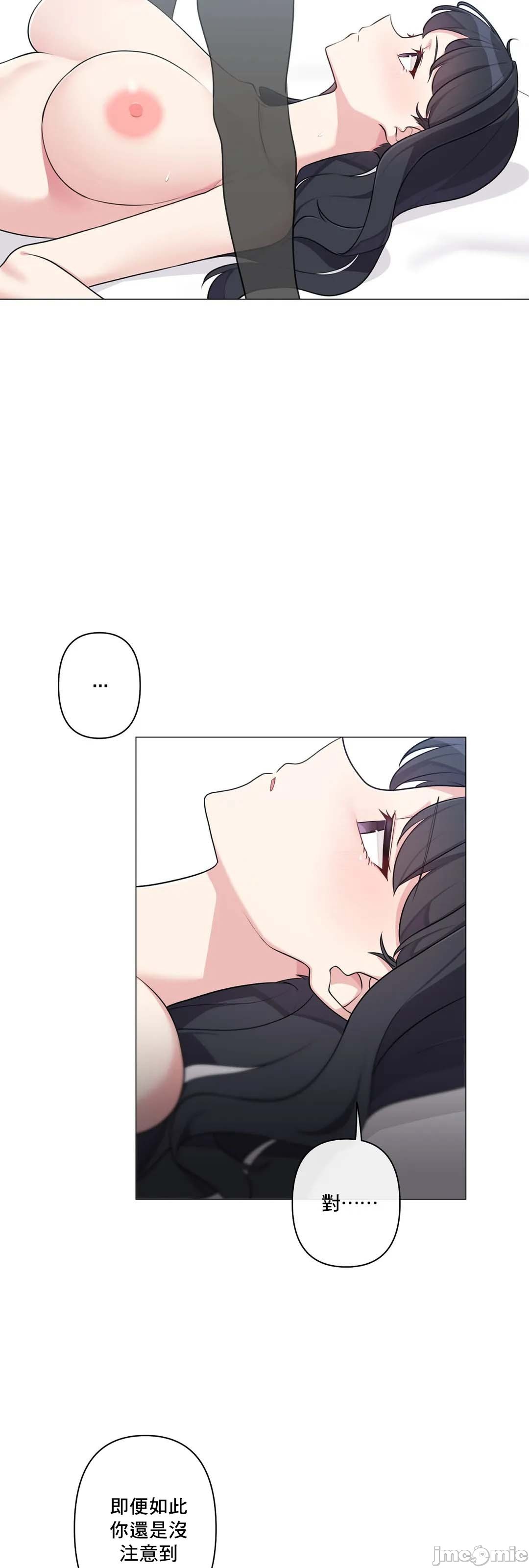 性爱房间-不做爱就无法逃离的房间/性愛房間S5，第6章，第 3 页