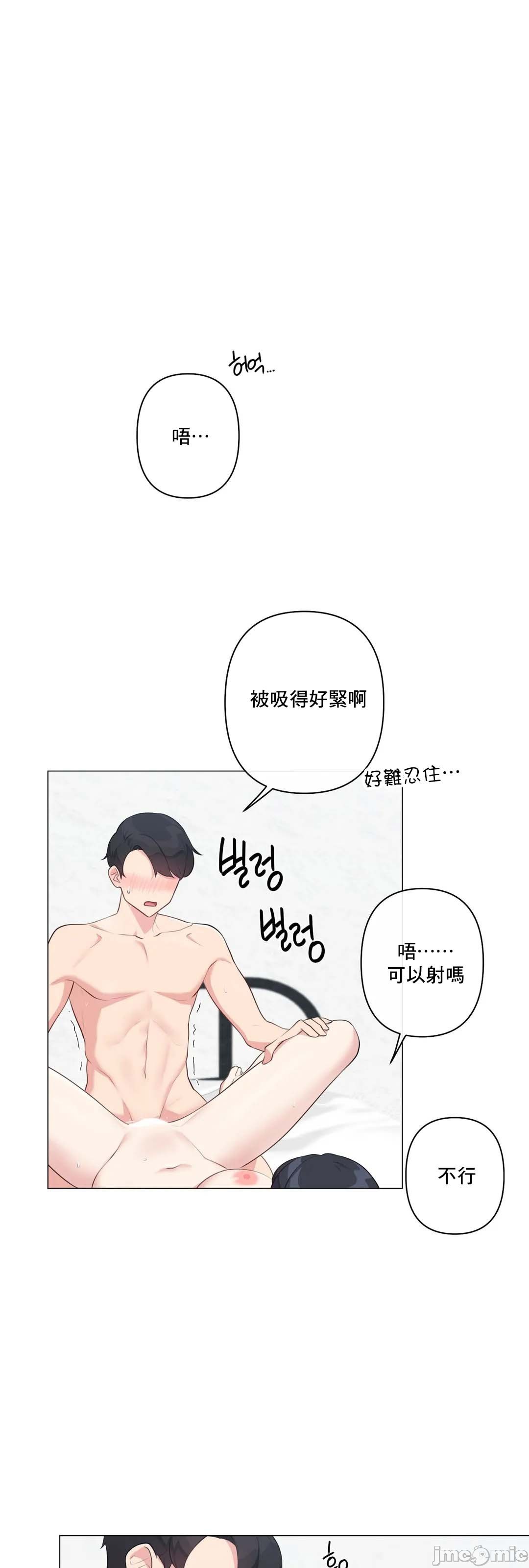 性爱房间-不做爱就无法逃离的房间/性愛房間S5，第6章，第 60 页