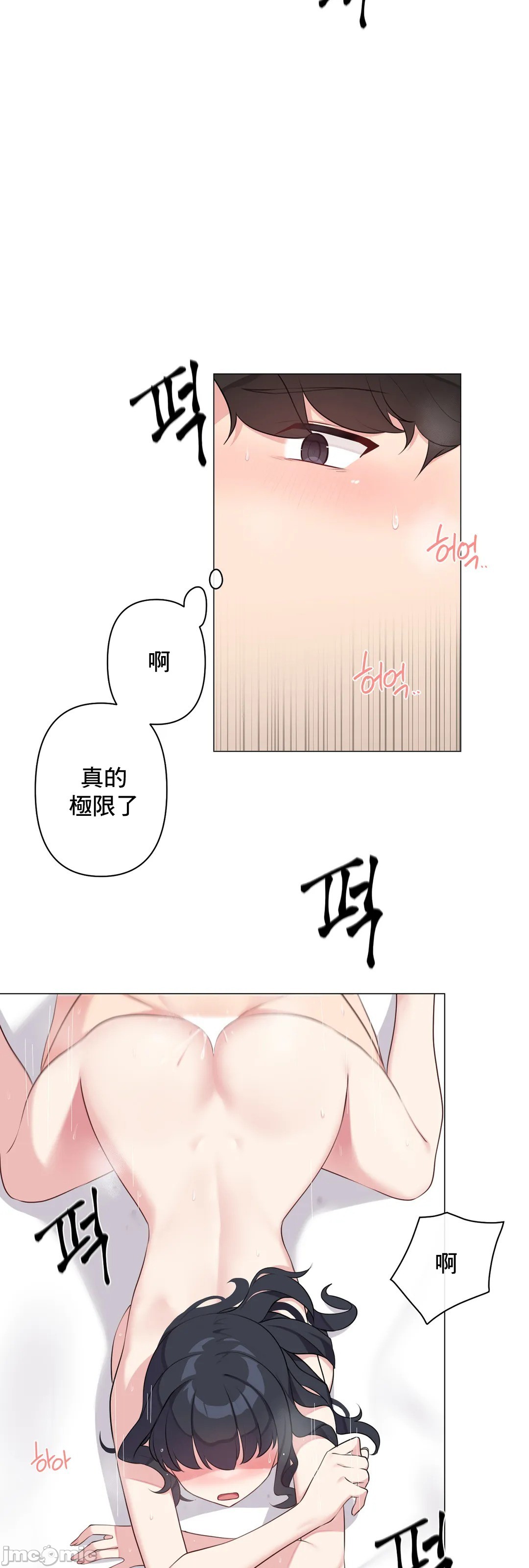 性爱房间-不做爱就无法逃离的房间/性愛房間S5，第7章，第 35 页