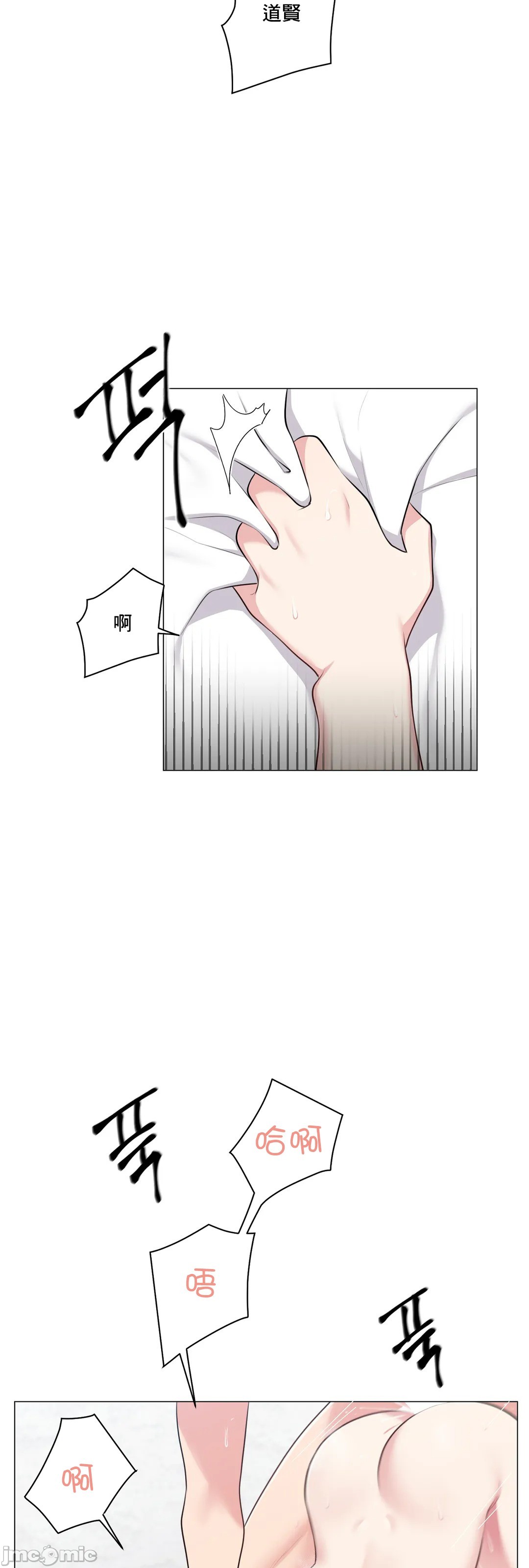 性爱房间-不做爱就无法逃离的房间/性愛房間S5，第7章，第 11 页