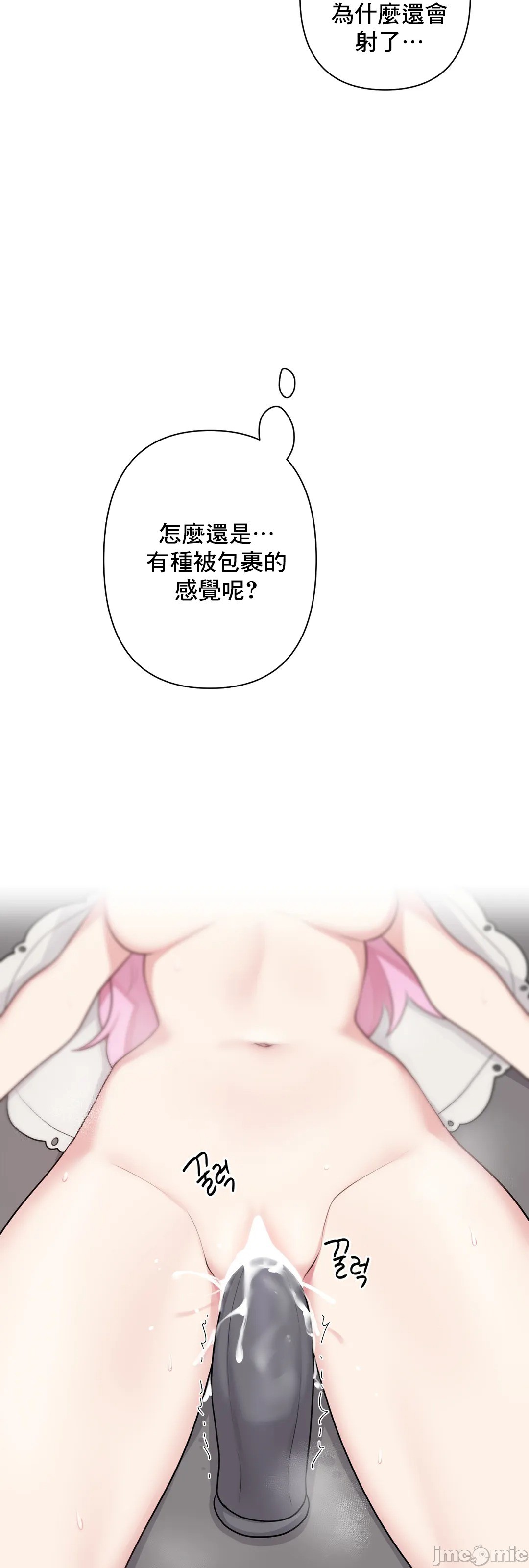 性爱房间-不做爱就无法逃离的房间/性愛房間S5，第7章，第 49 页