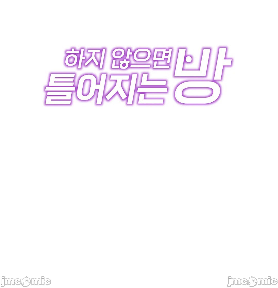 性爱房间-不做爱就无法逃离的房间/性愛房間S5，第7章，第 22 页