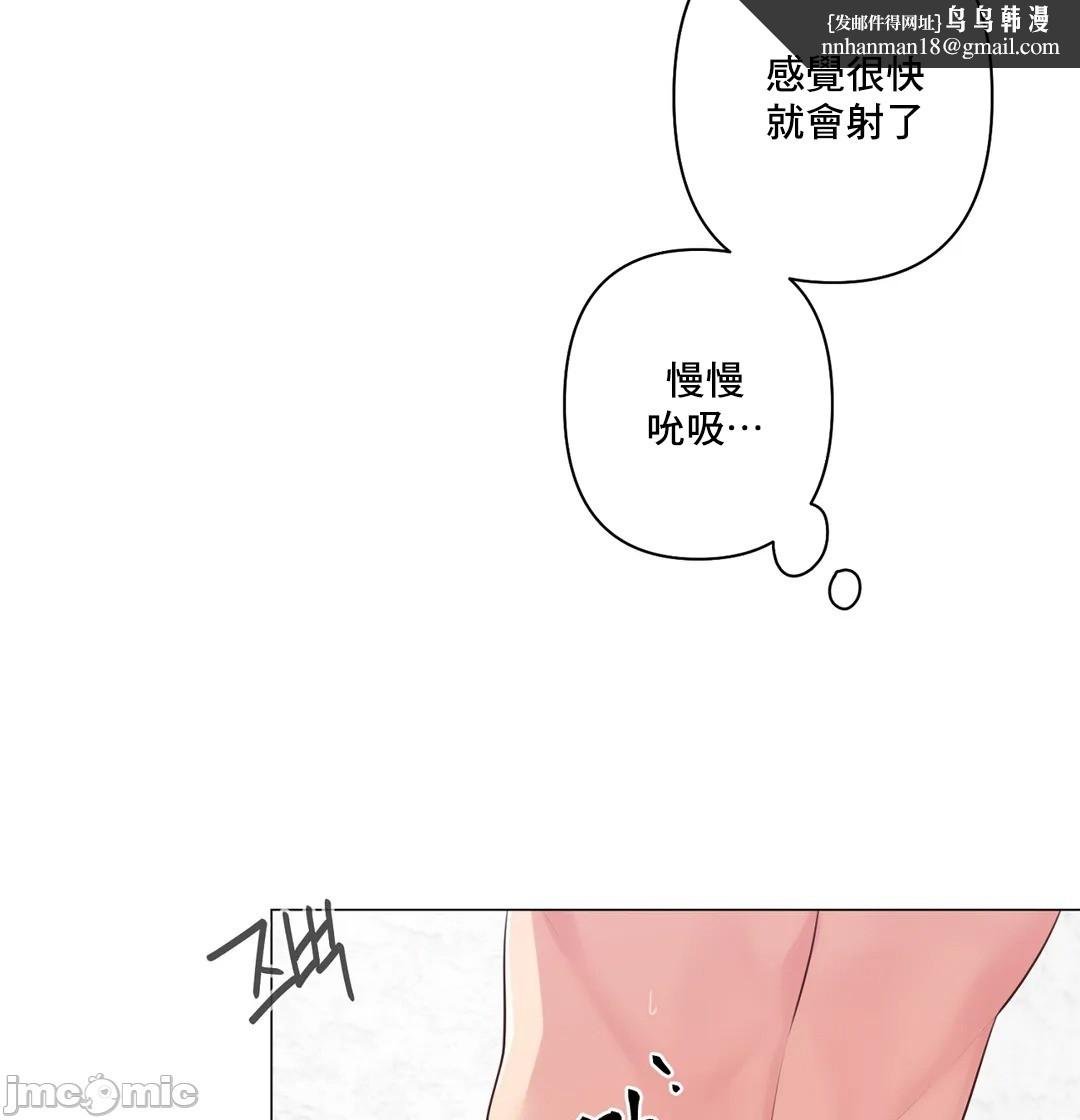 性爱房间-不做爱就无法逃离的房间/性愛房間S5，第8章，第 34 页