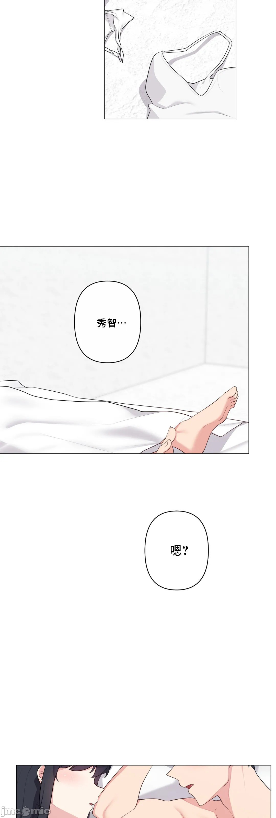 性爱房间-不做爱就无法逃离的房间/性愛房間S5，第8章，第 5 页