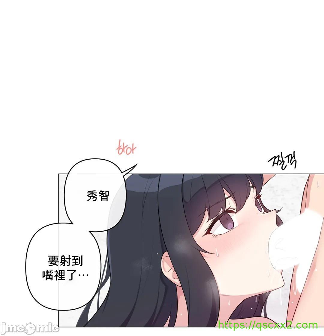 性爱房间-不做爱就无法逃离的房间/性愛房間S5，第8章，第 40 页