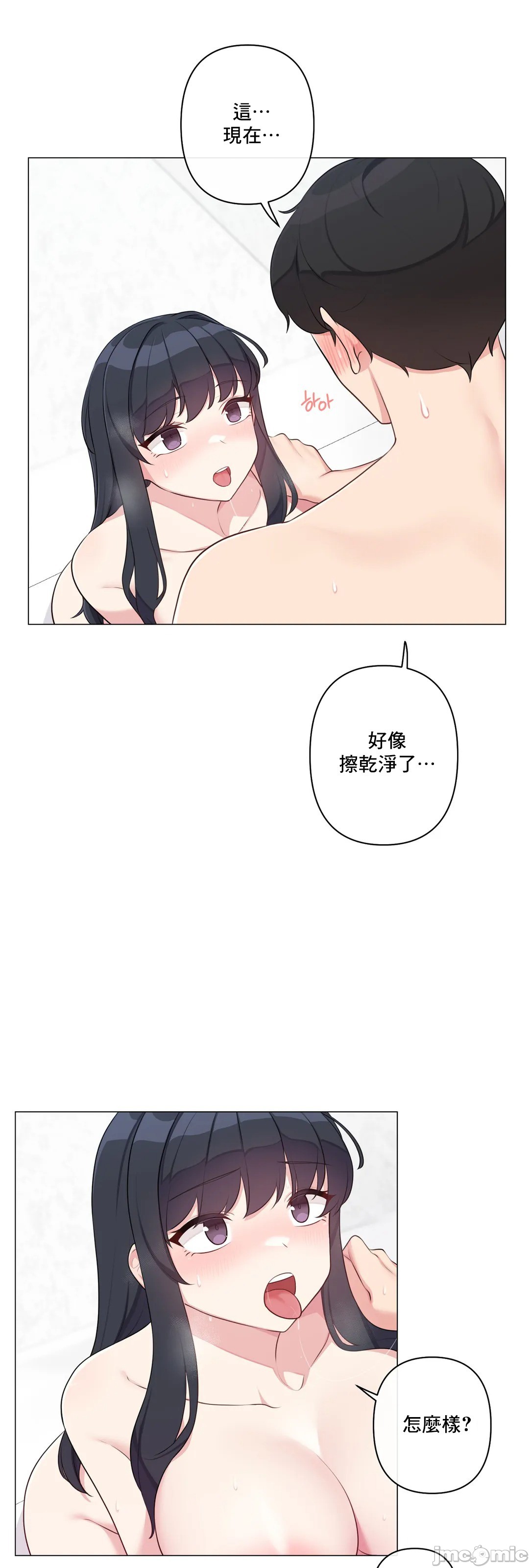 性爱房间-不做爱就无法逃离的房间/性愛房間S5，第8章，第 17 页