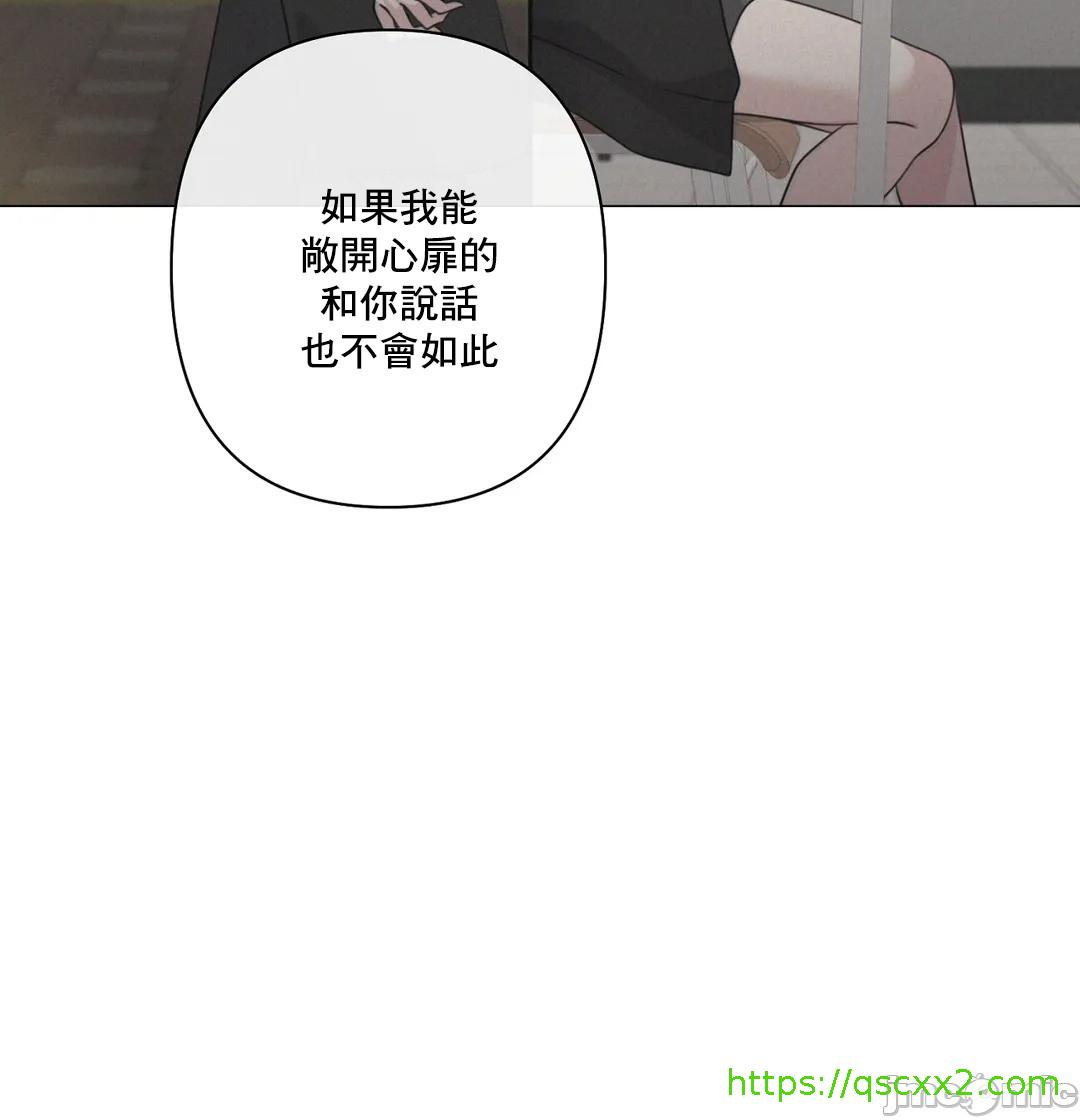 性爱房间-不做爱就无法逃离的房间/性愛房間S5，第8章，第 8 页