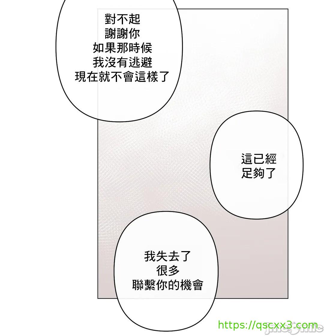 性爱房间-不做爱就无法逃离的房间/性愛房間S5，第8章，第 12 页