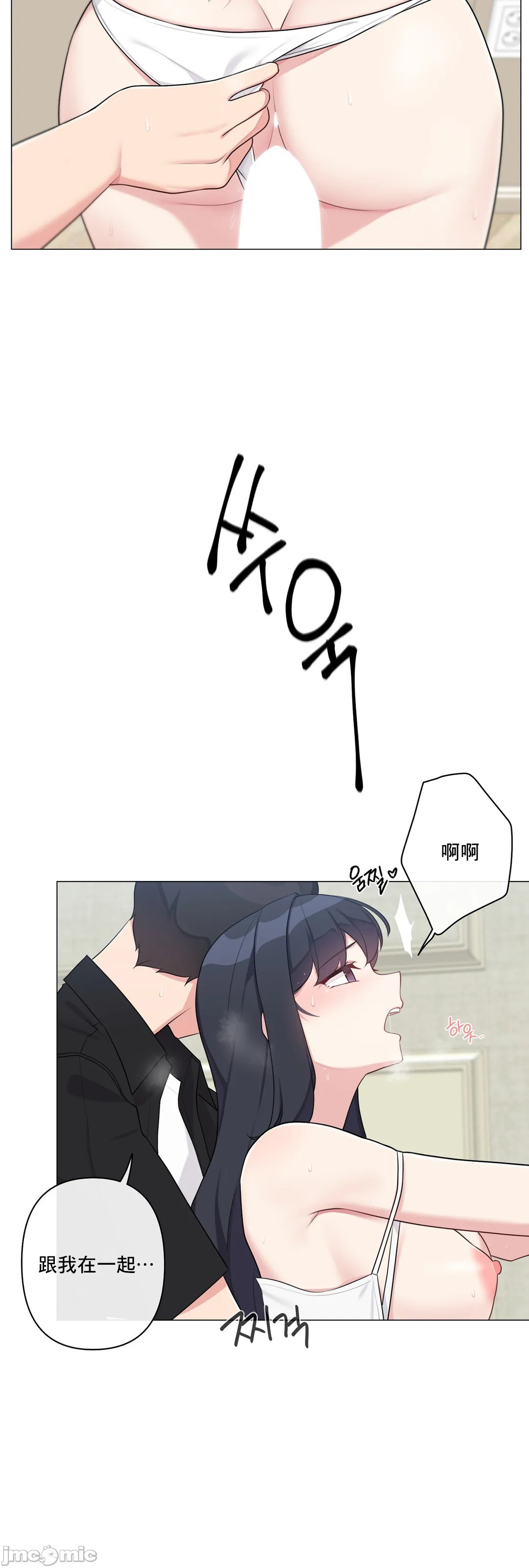 性爱房间-不做爱就无法逃离的房间/性愛房間S5，第9章，第 17 页